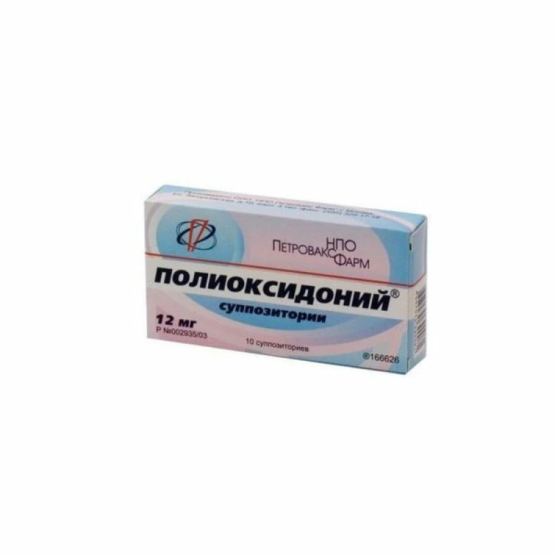 Полиоксидоний состав. Полиоксидоний 12мг упаковка. Полиоксидоний 3 мг суппозитории. Полиоксидоний свечи 12 мг. Полиоксидоний супп. 12мг №10.