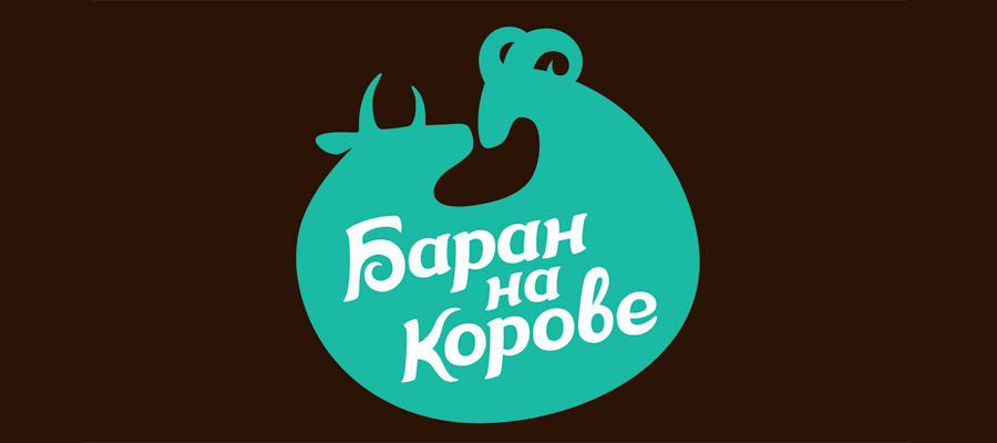 Бассейн баран на корове улан удэ