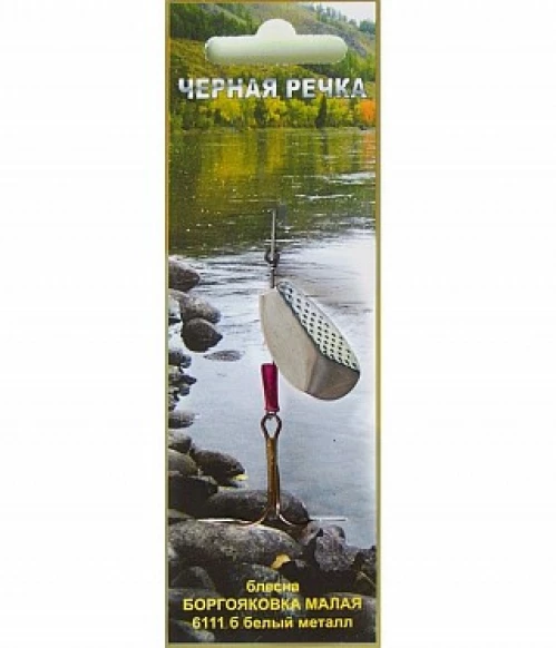 Купить Блесна Черная Речка Интернет Магазин Каталог